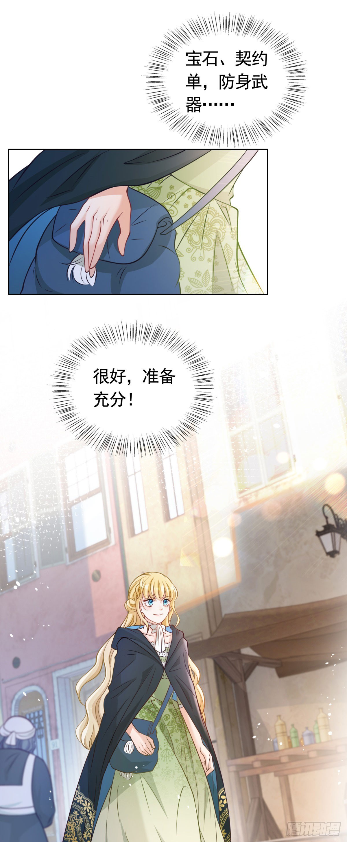 第32话 意料之外的危机-第32话