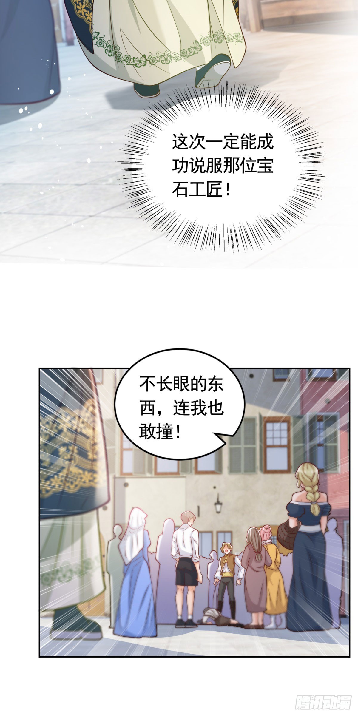 第32话 意料之外的危机-第32话