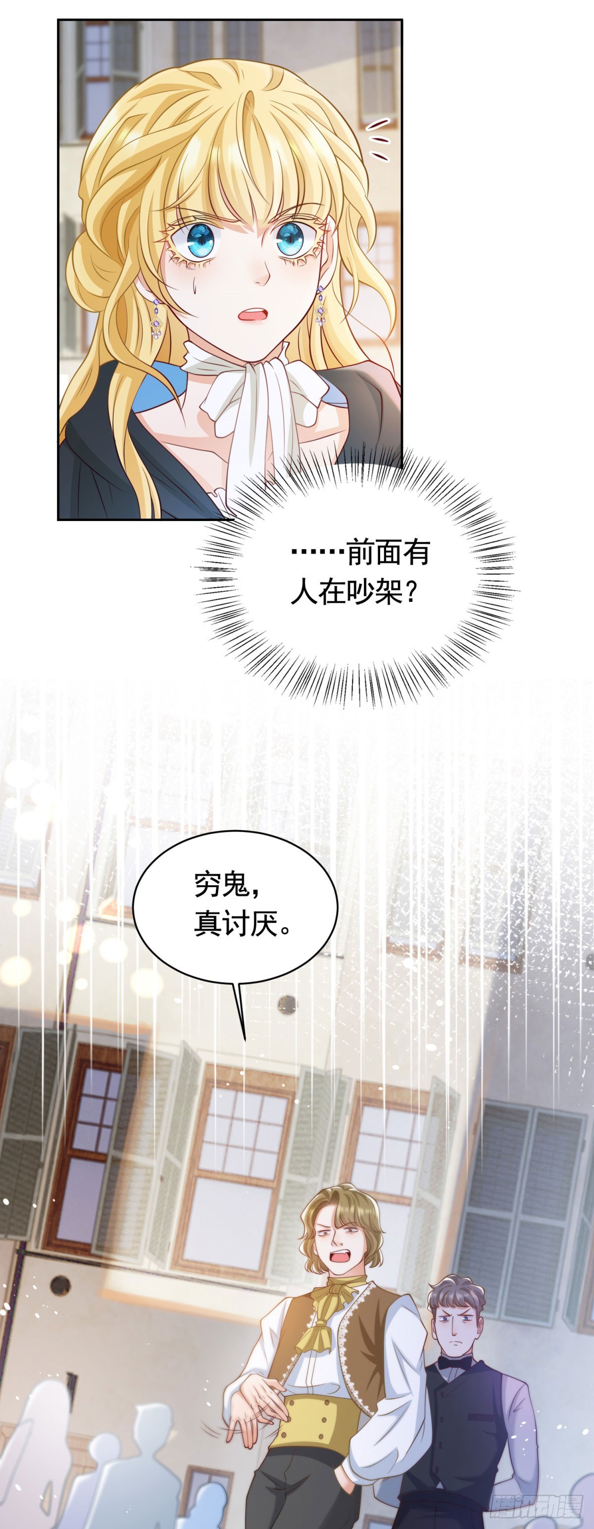 第32话 意料之外的危机-第32话