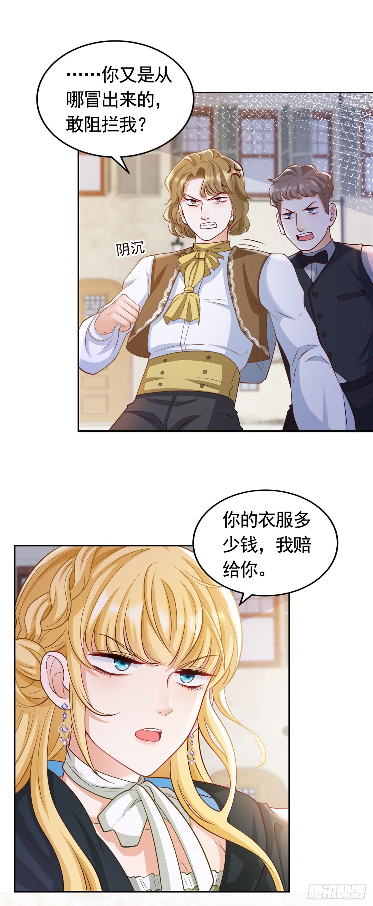 第32话 意料之外的危机-第32话