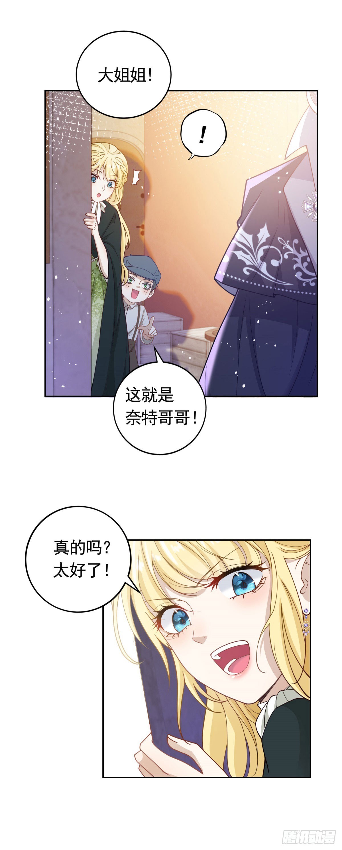 第34话 奈特闪亮登场-第34话