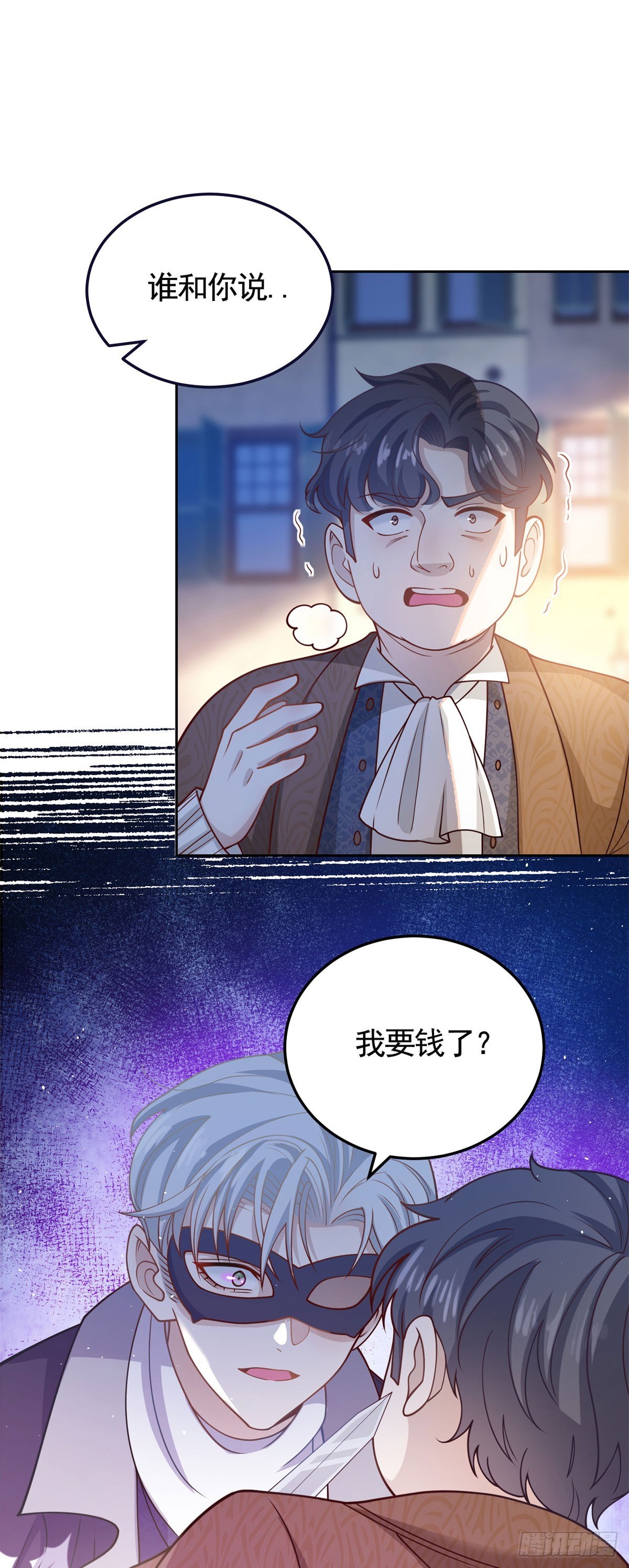 第34话 奈特闪亮登场-第34话