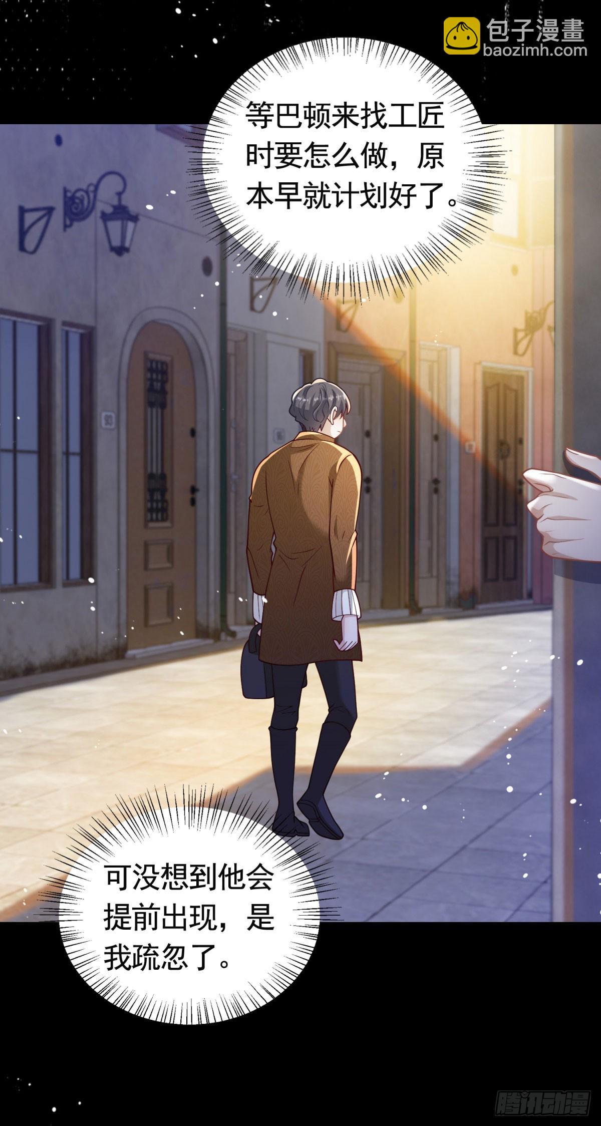 第34话 奈特闪亮登场-第34话