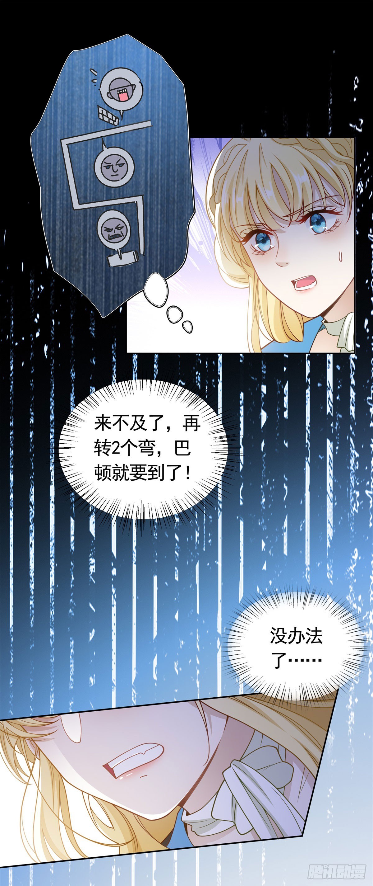 第34话 奈特闪亮登场-第34话