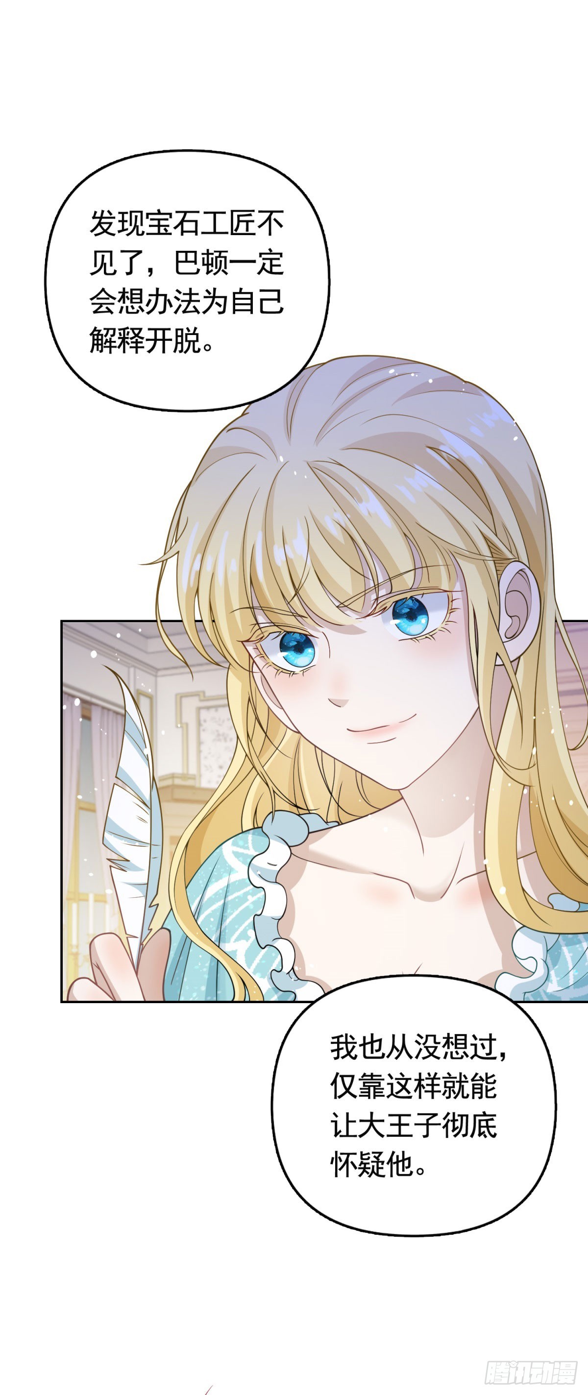 第36话 第二步计划-第36话