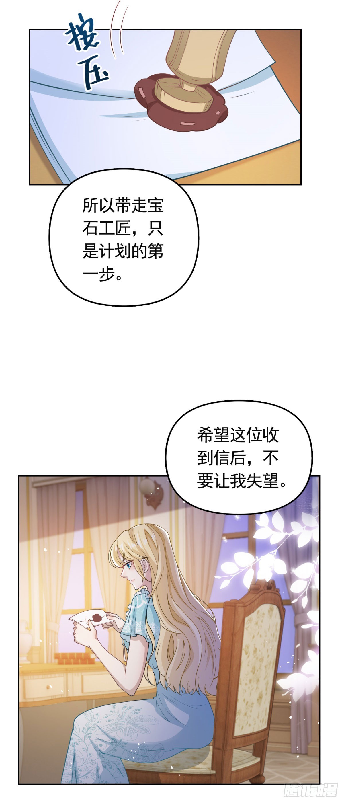 第36话 第二步计划-第36话
