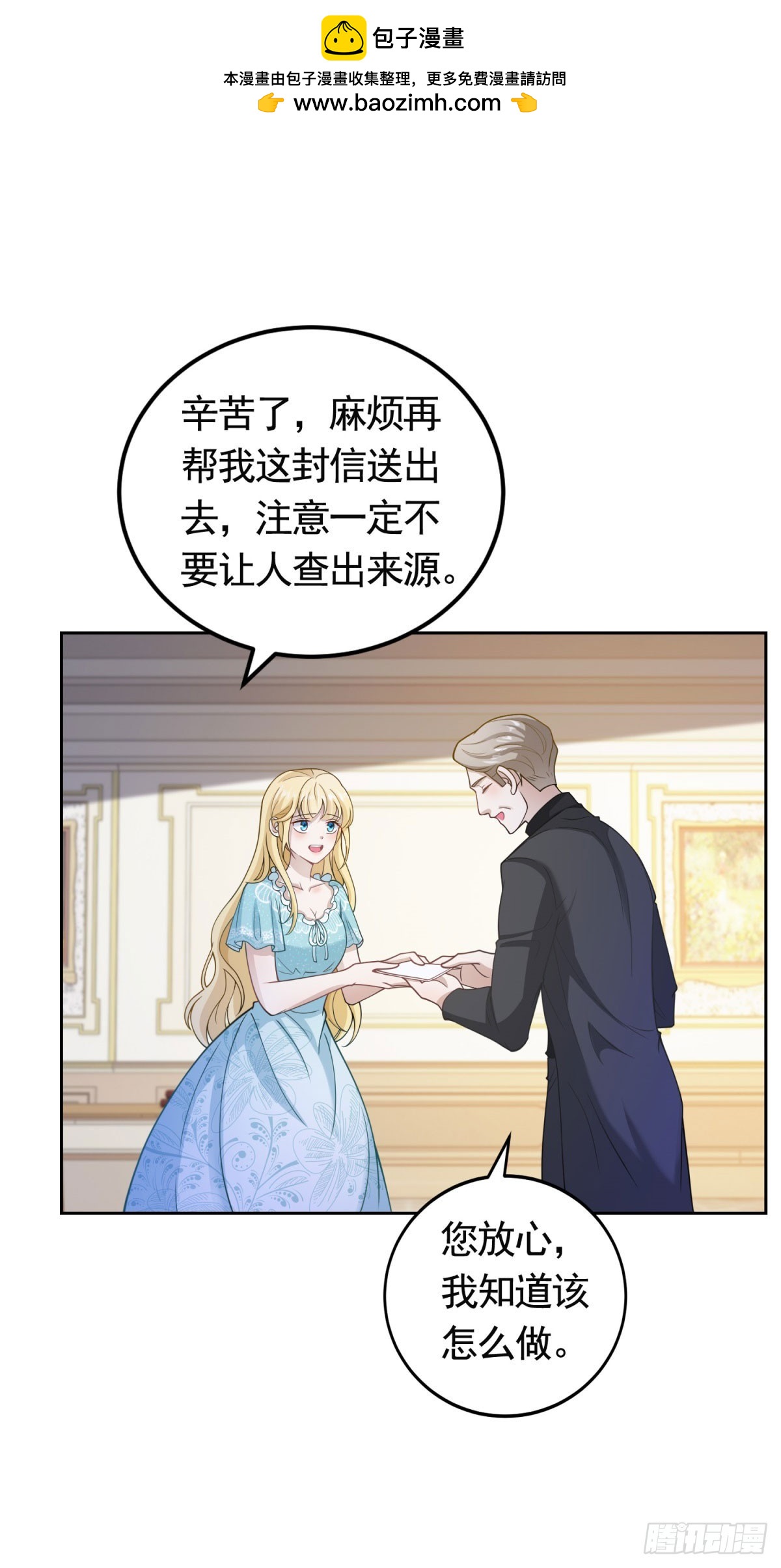 第36话 第二步计划-第36话