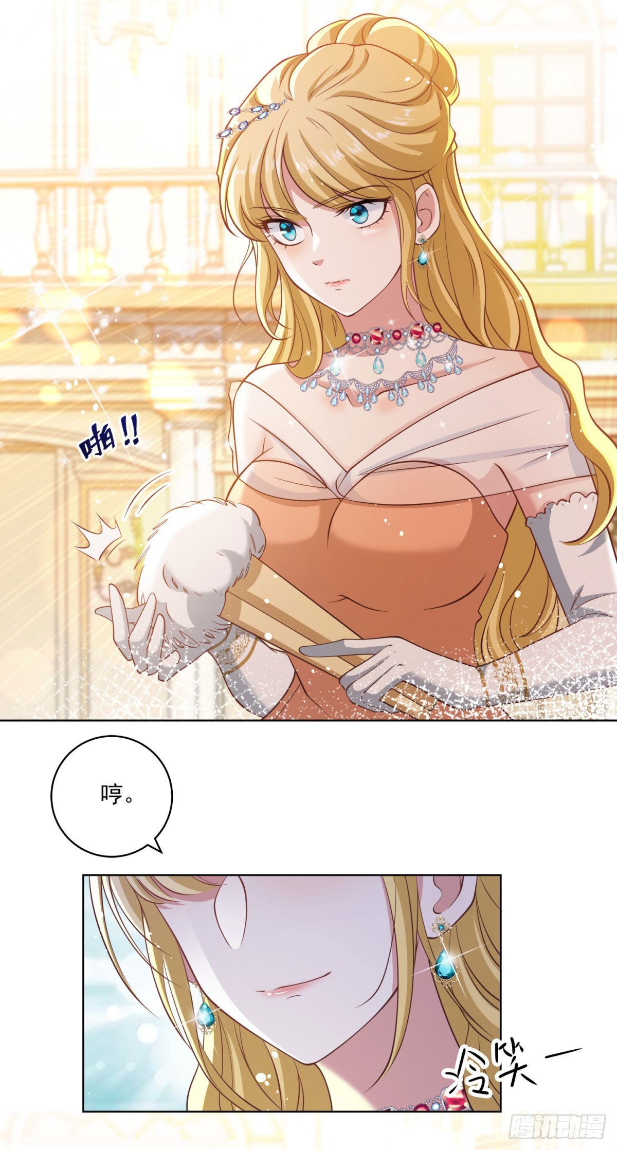 第38话 廉价的假货-第38话