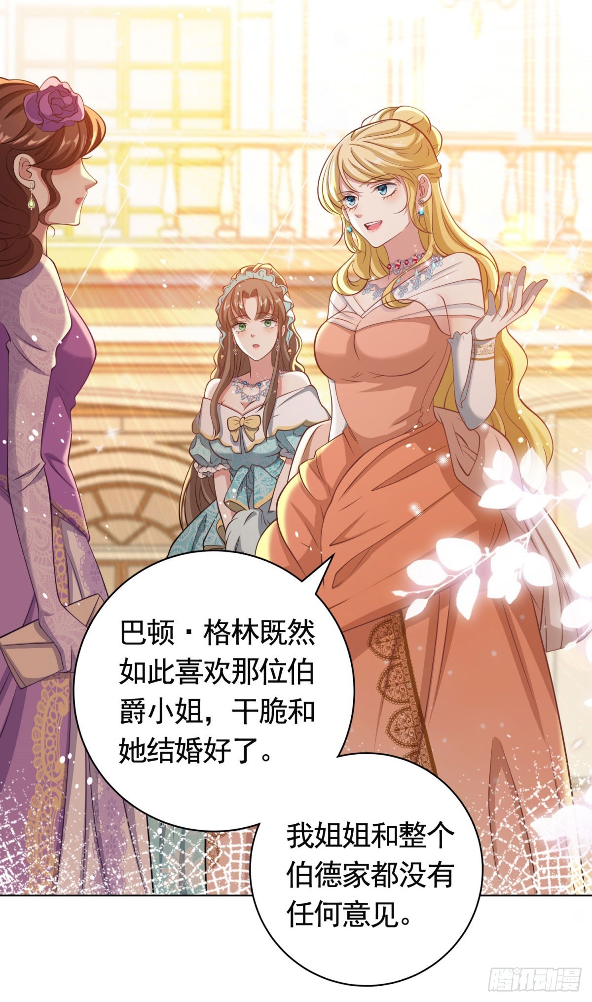 第38话 廉价的假货-第38话