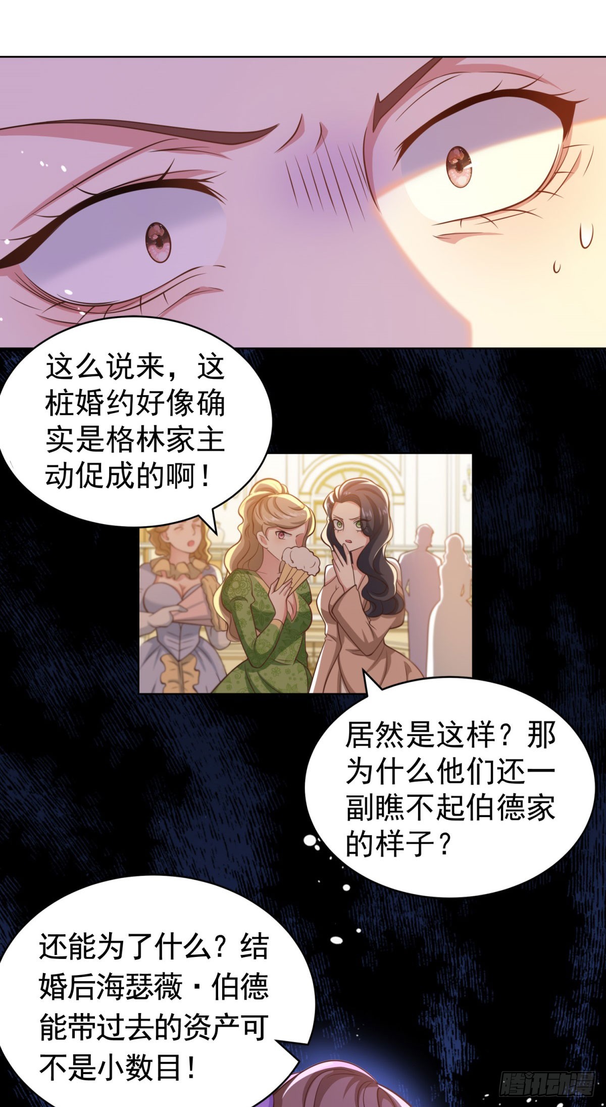第38话 廉价的假货-第38话