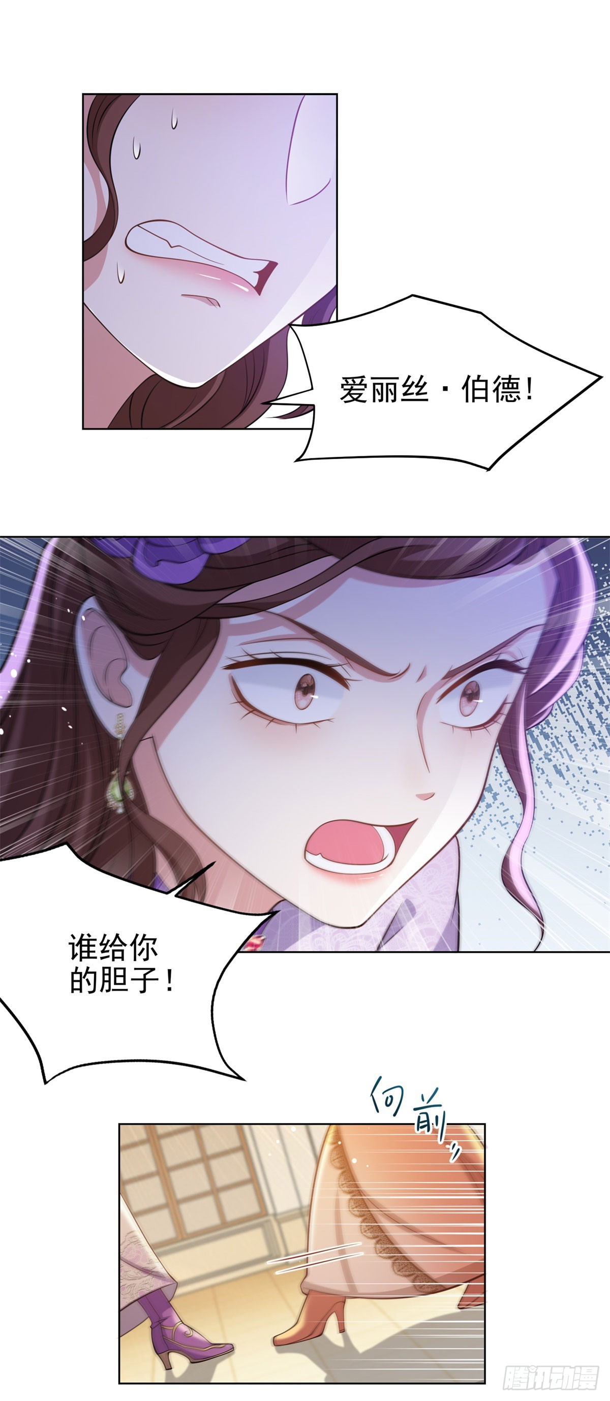 第38话 廉价的假货-第38话