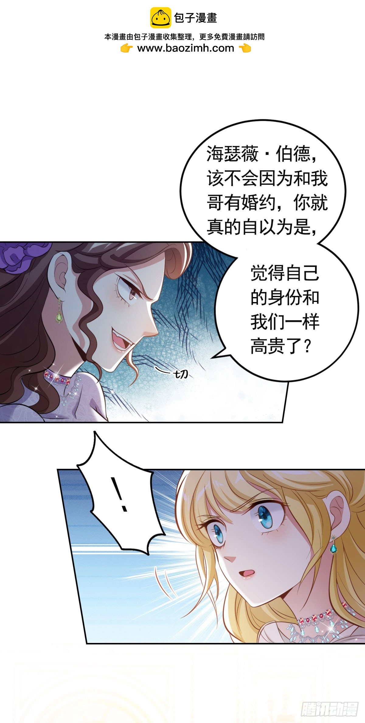 第38话 廉价的假货-第38话