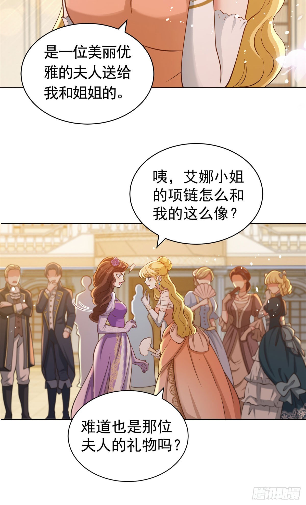 第38话 廉价的假货-第38话