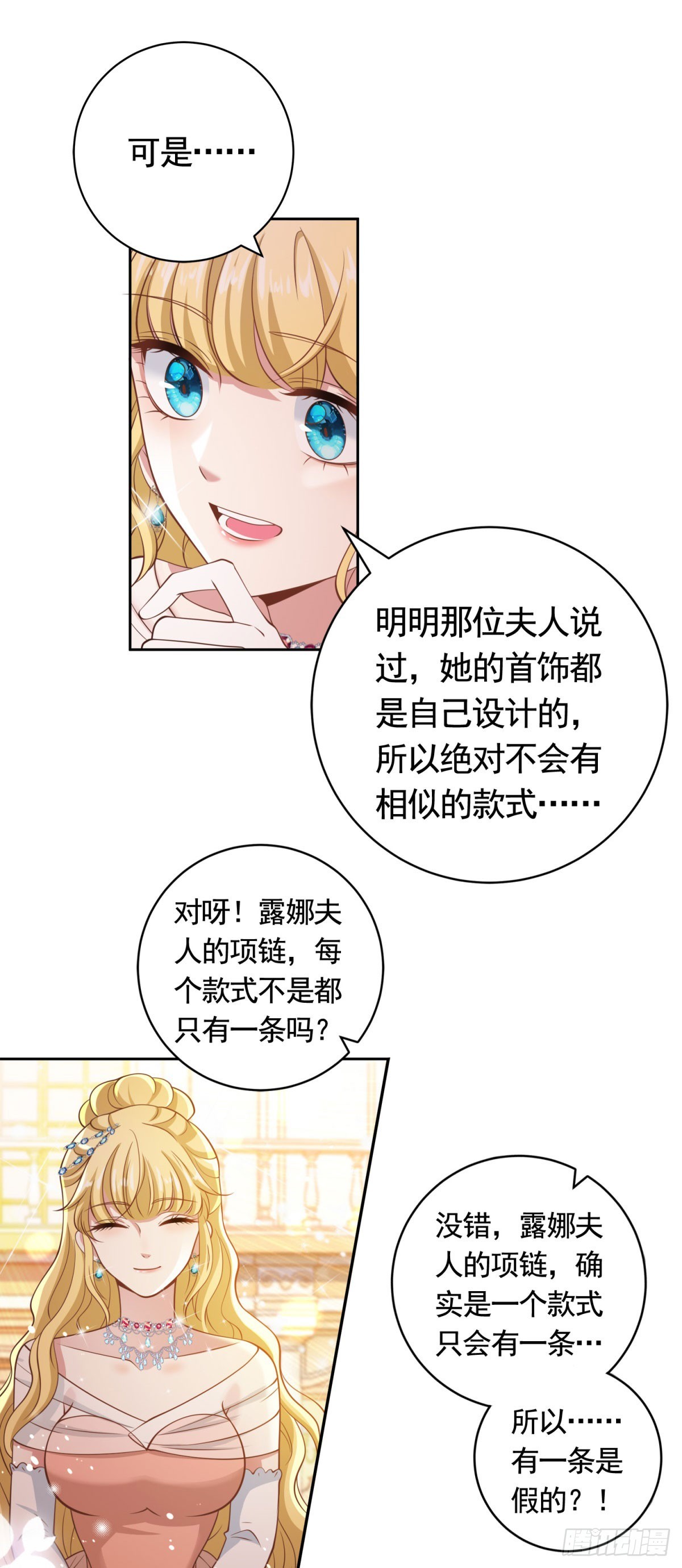第38话 廉价的假货-第38话