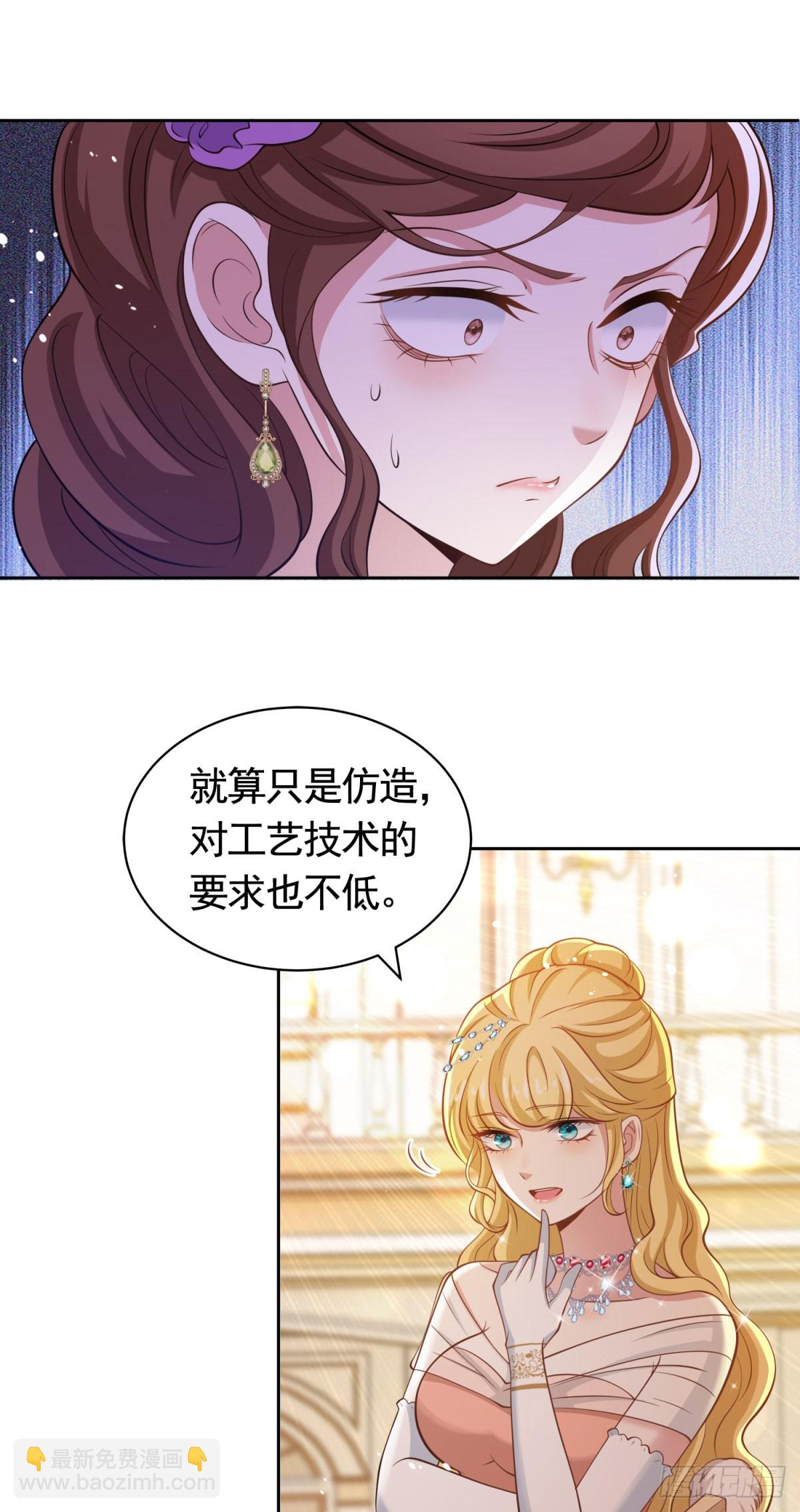 第38话 廉价的假货-第38话