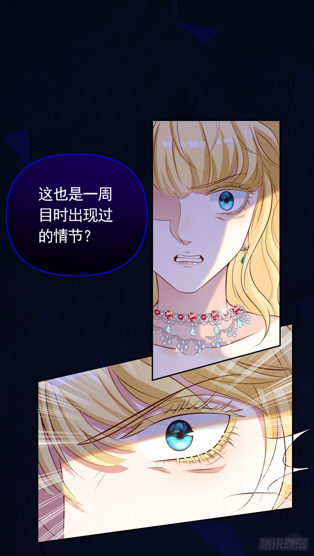 第38话 廉价的假货-第38话
