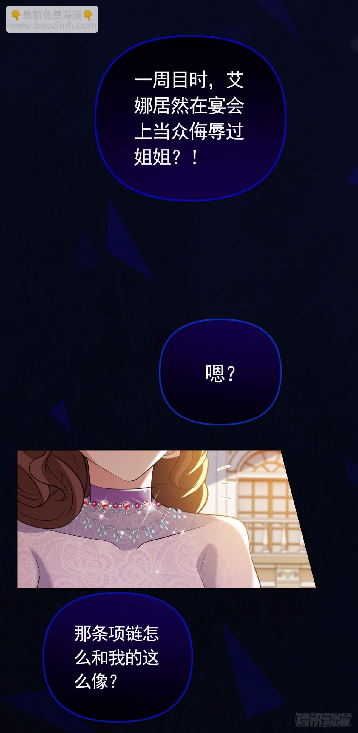 第38话 廉价的假货-第38话