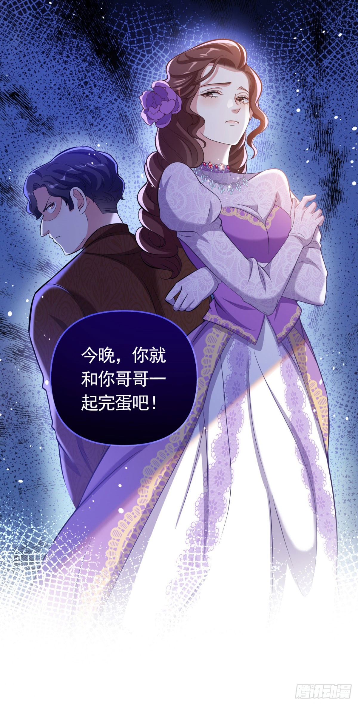 第38话 廉价的假货-第38话
