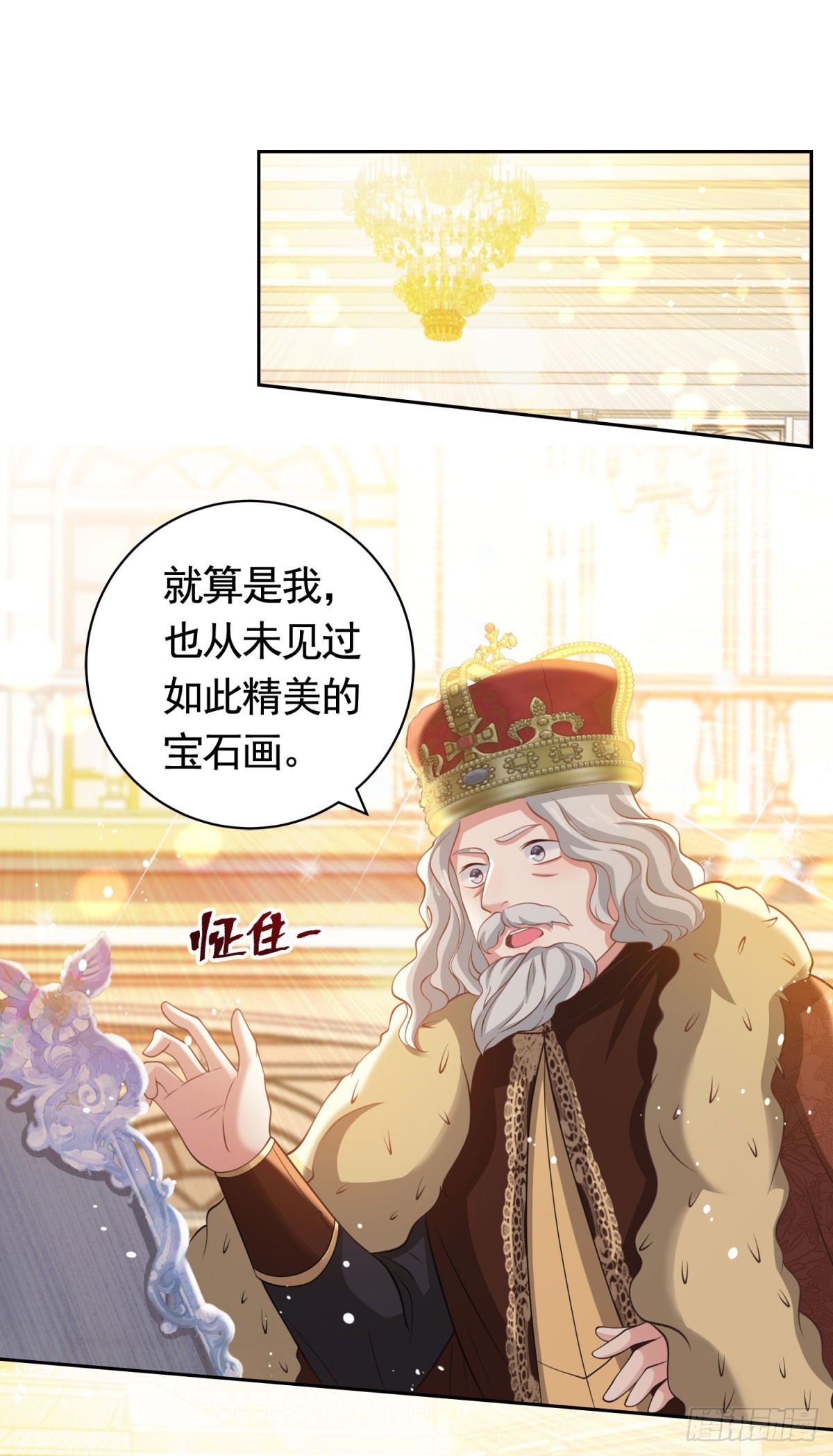 第40话 宝石画出现-第40话