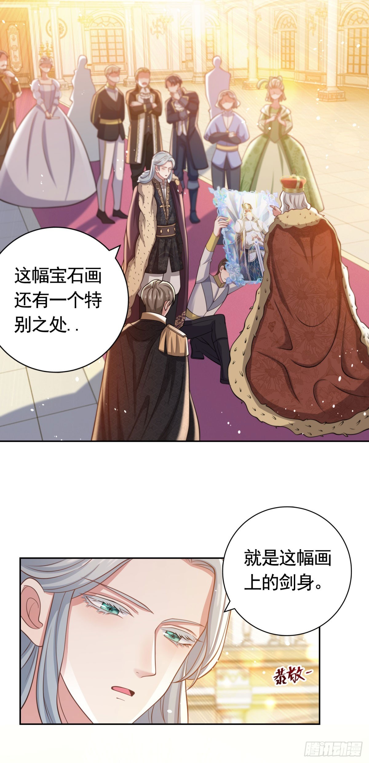 第40话 宝石画出现-第40话