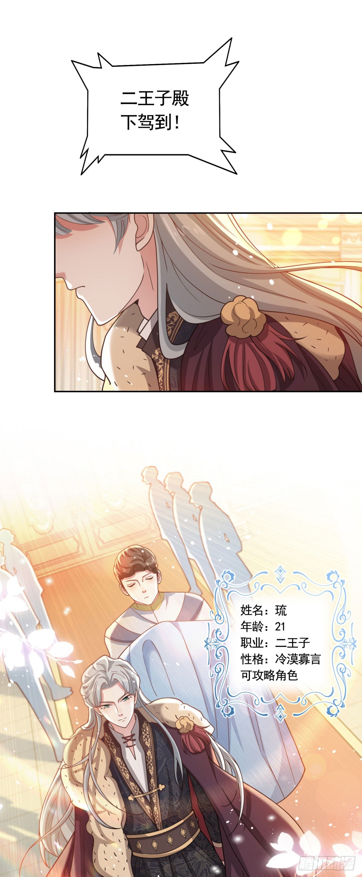第40话 宝石画出现-第40话