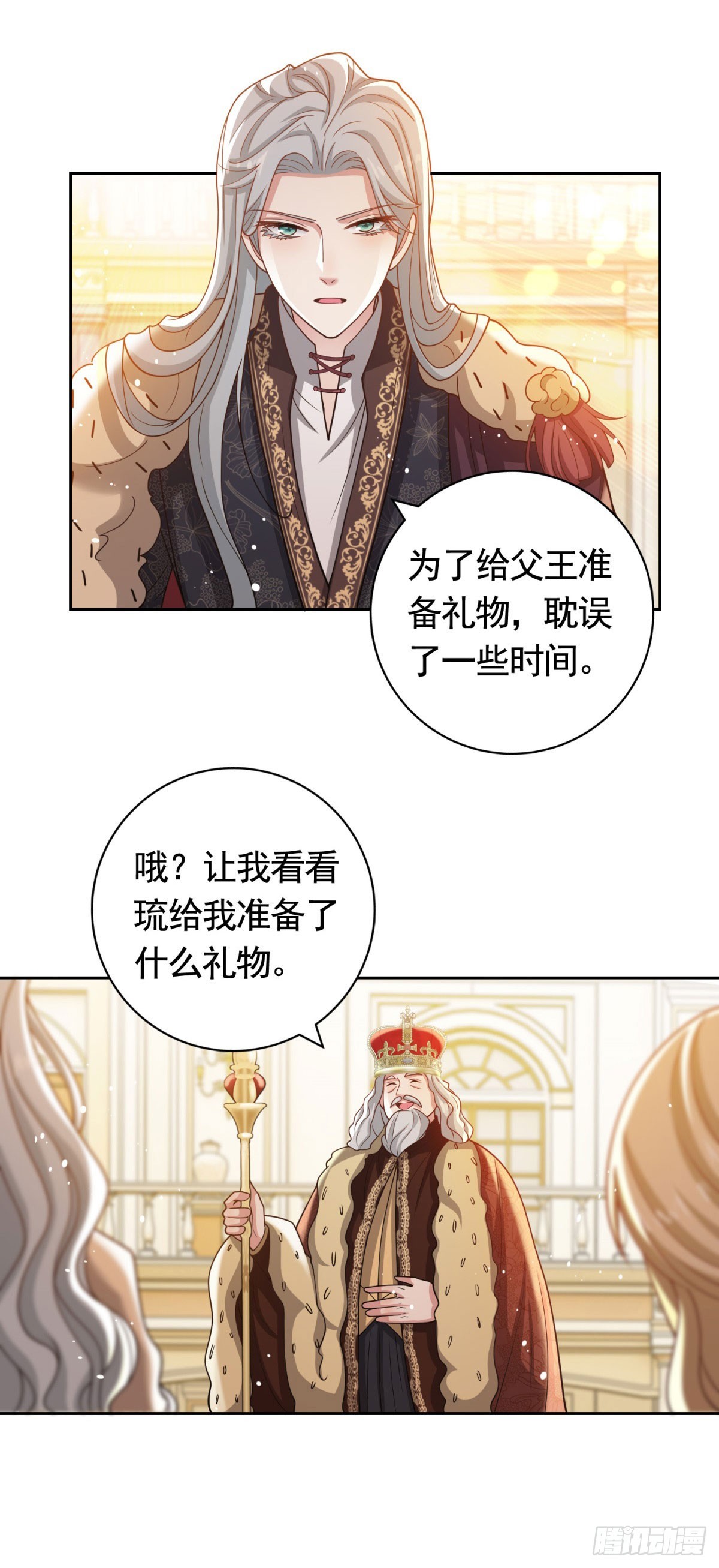 第40话 宝石画出现-第40话