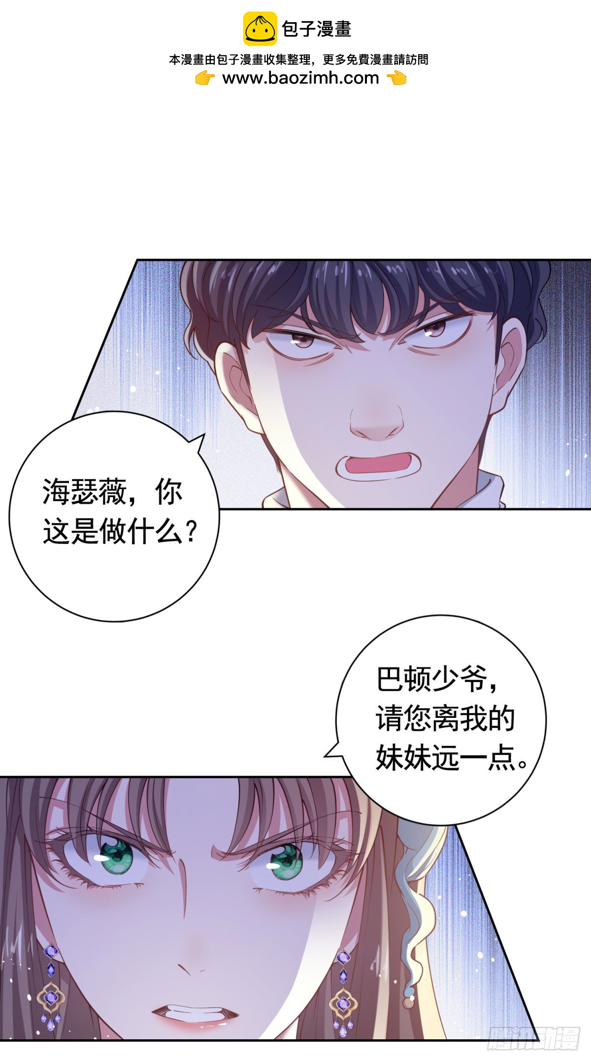 第42话 保护妹妹-第42话