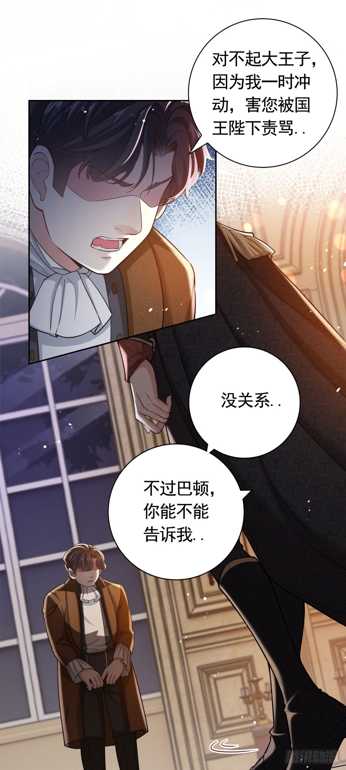 第42话 保护妹妹-第42话