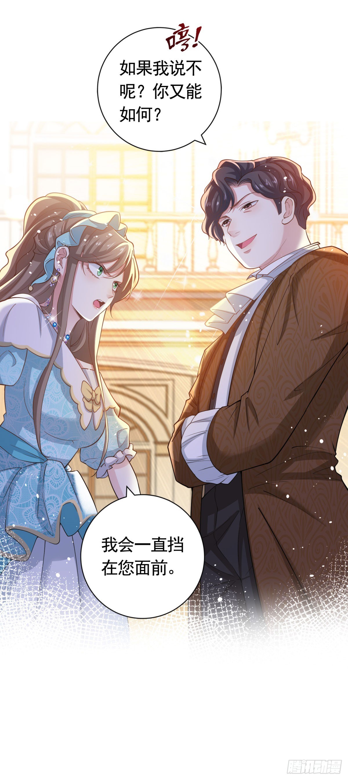 第42话 保护妹妹-第42话