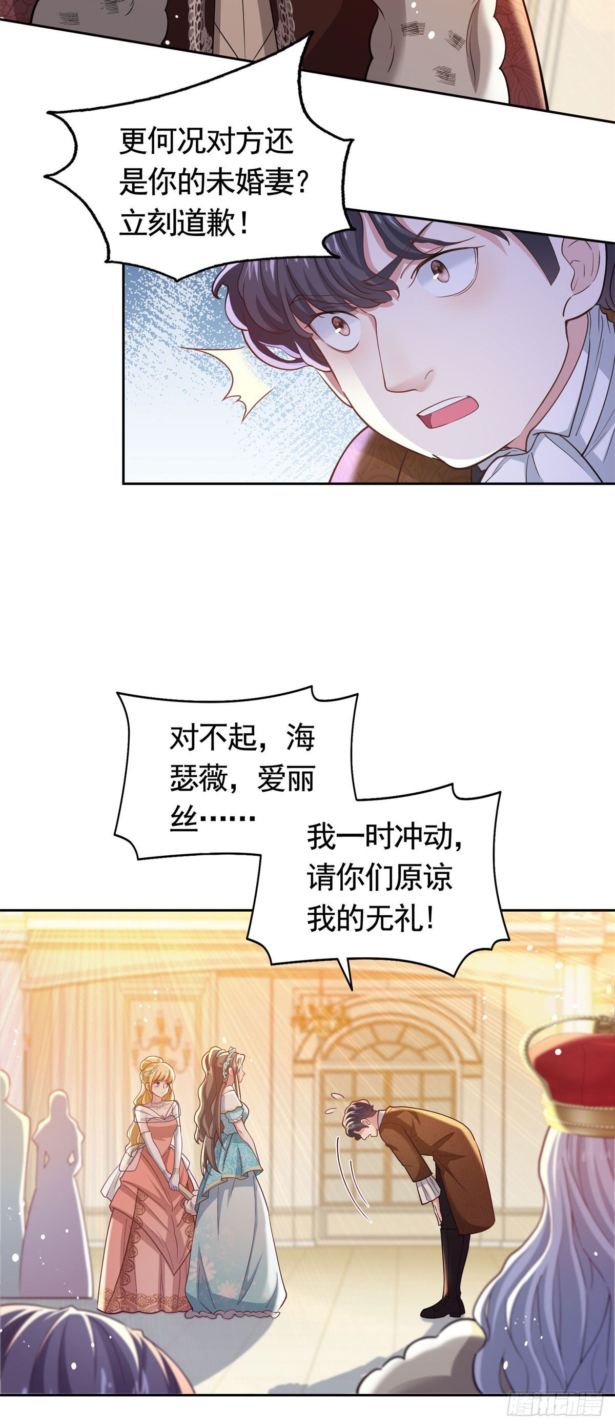 第42话 保护妹妹-第42话