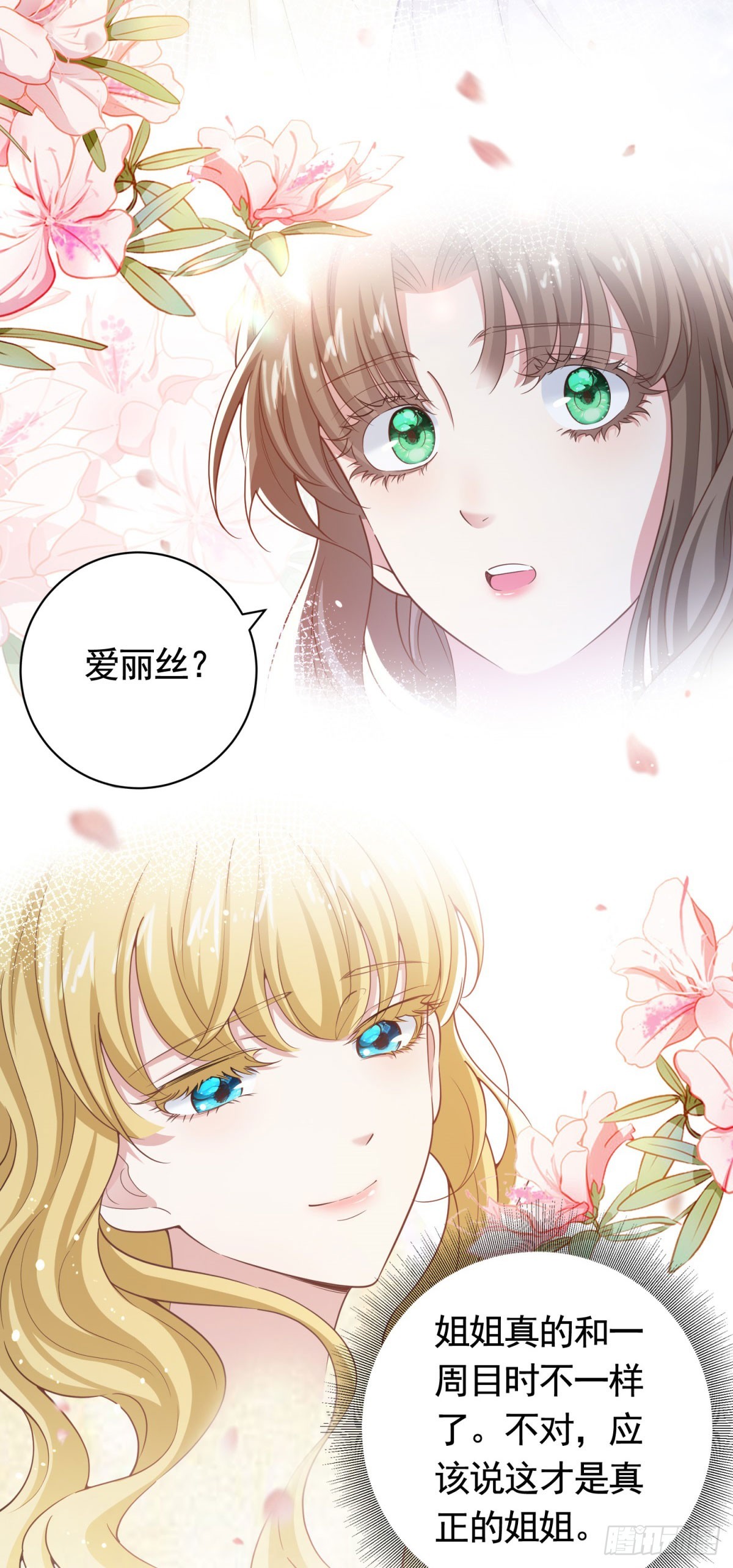 第44话 格林家的下场-第44话