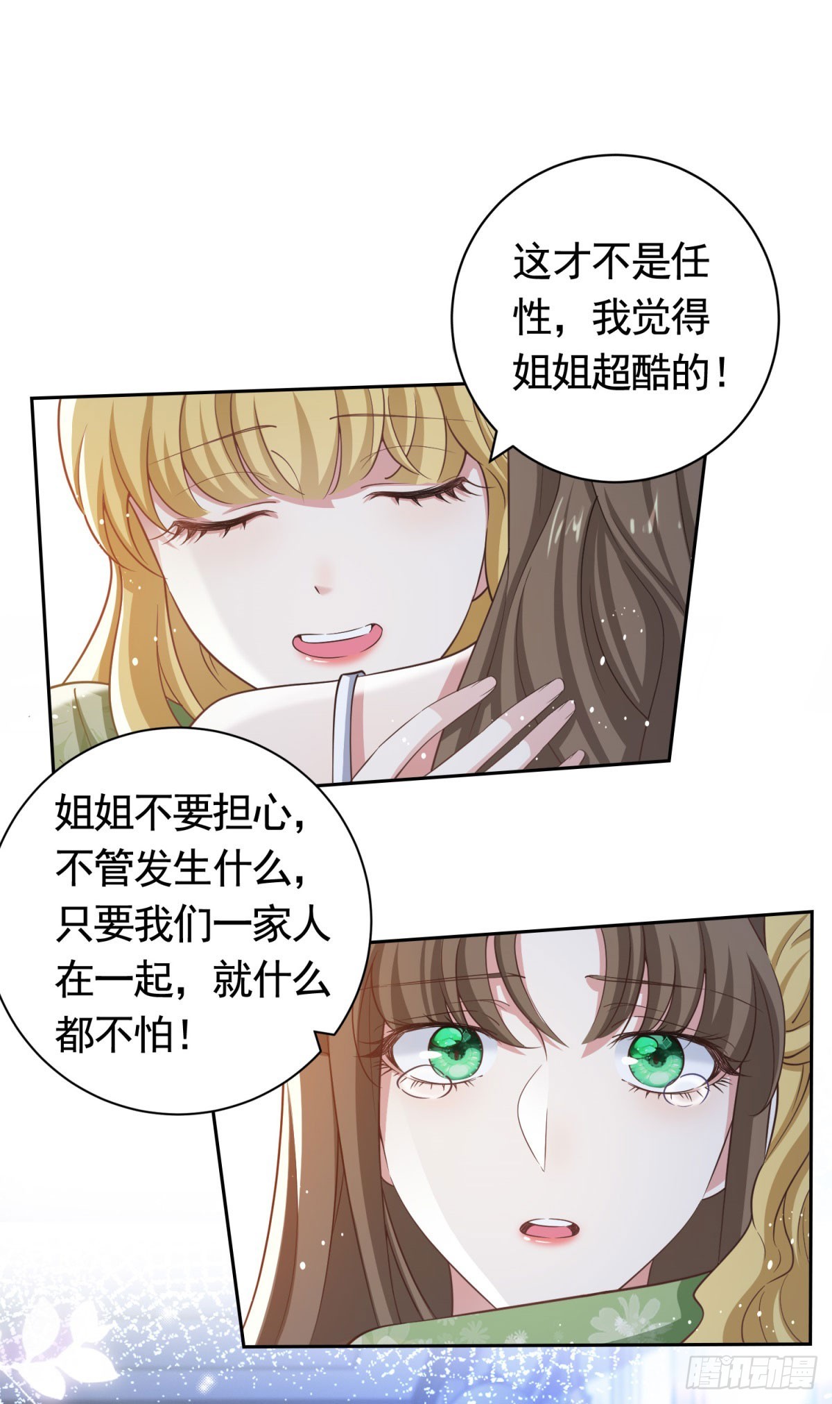 第44话 格林家的下场-第44话