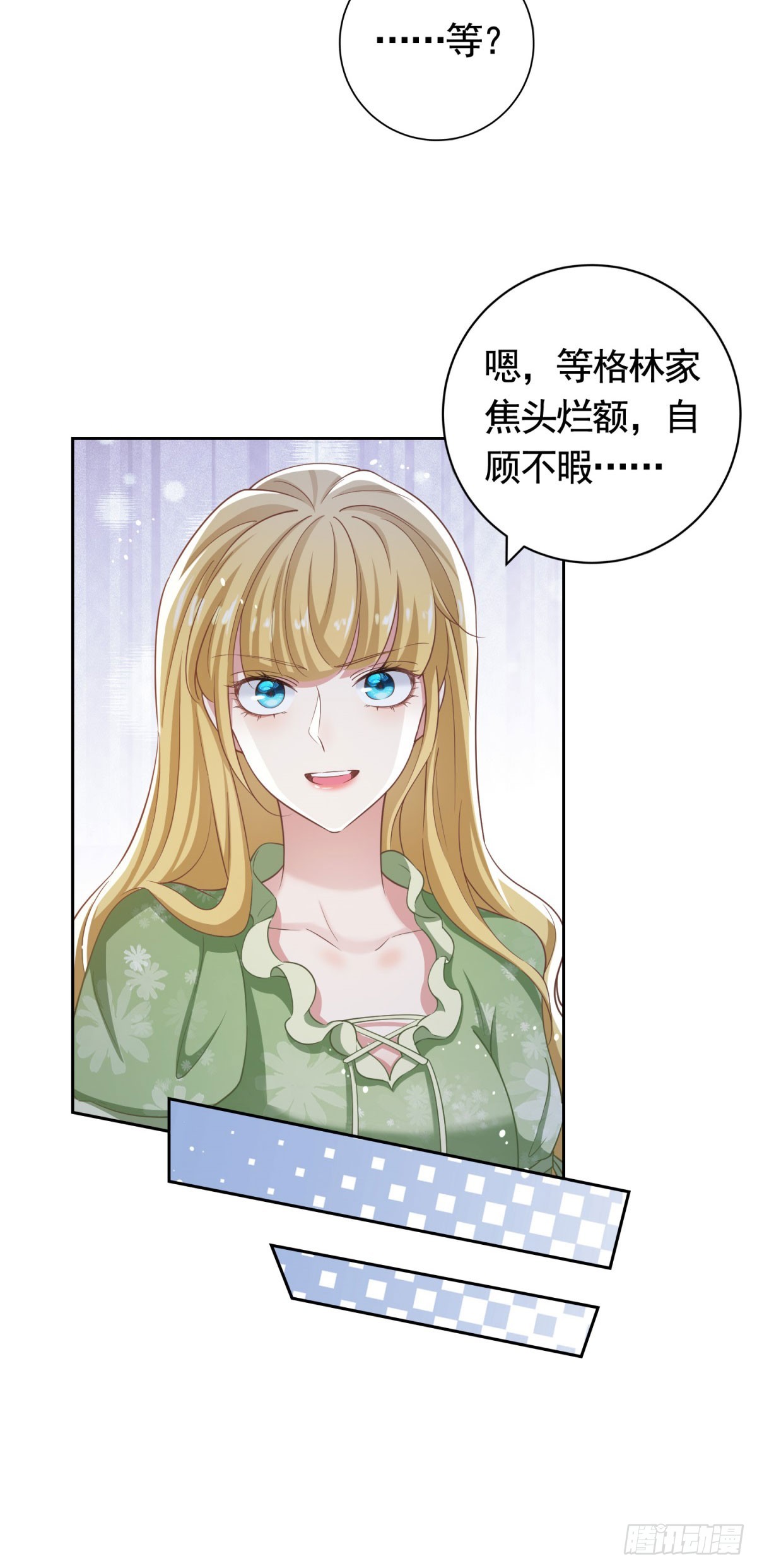 第44话 格林家的下场-第44话