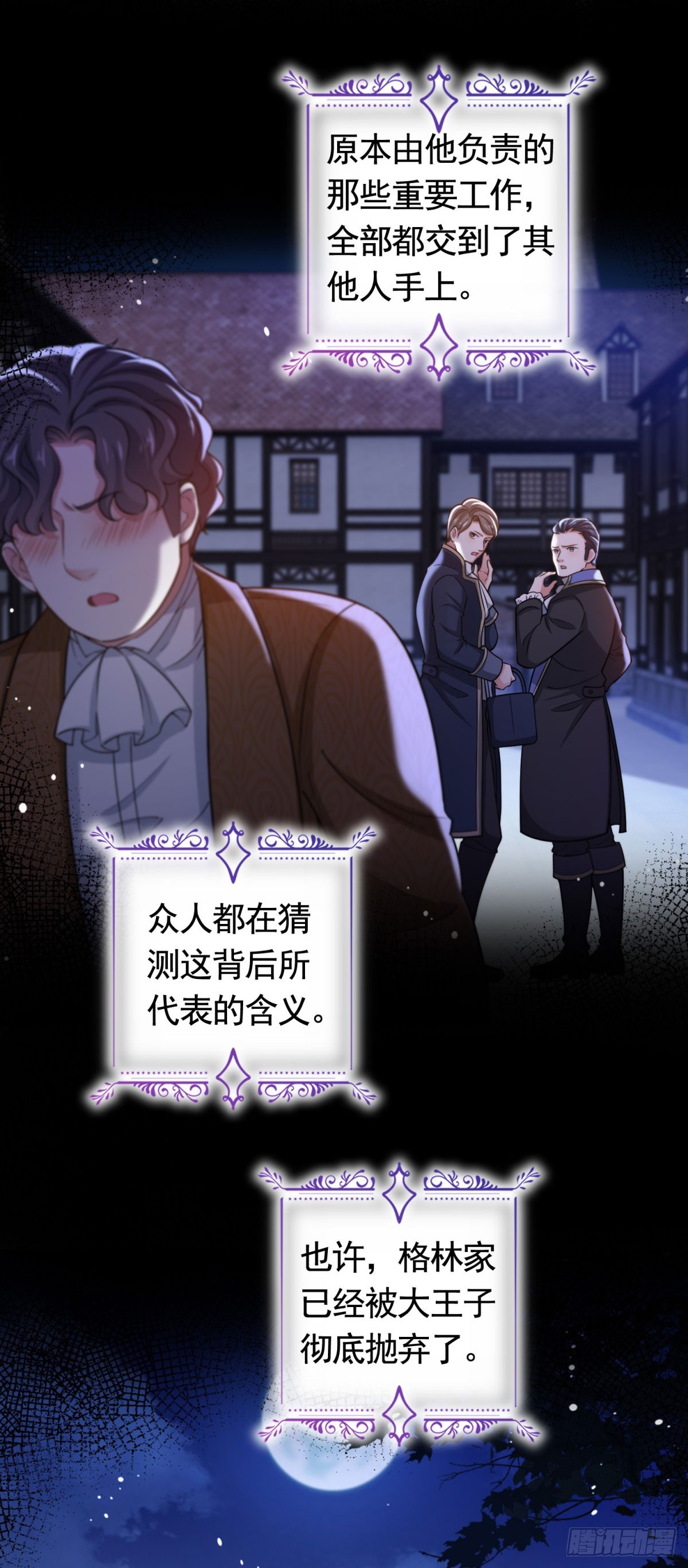 第44话 格林家的下场-第44话