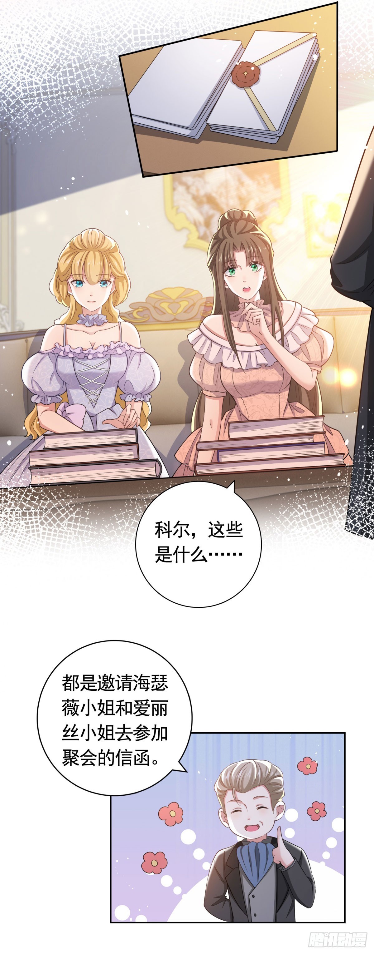 第44话 格林家的下场-第44话