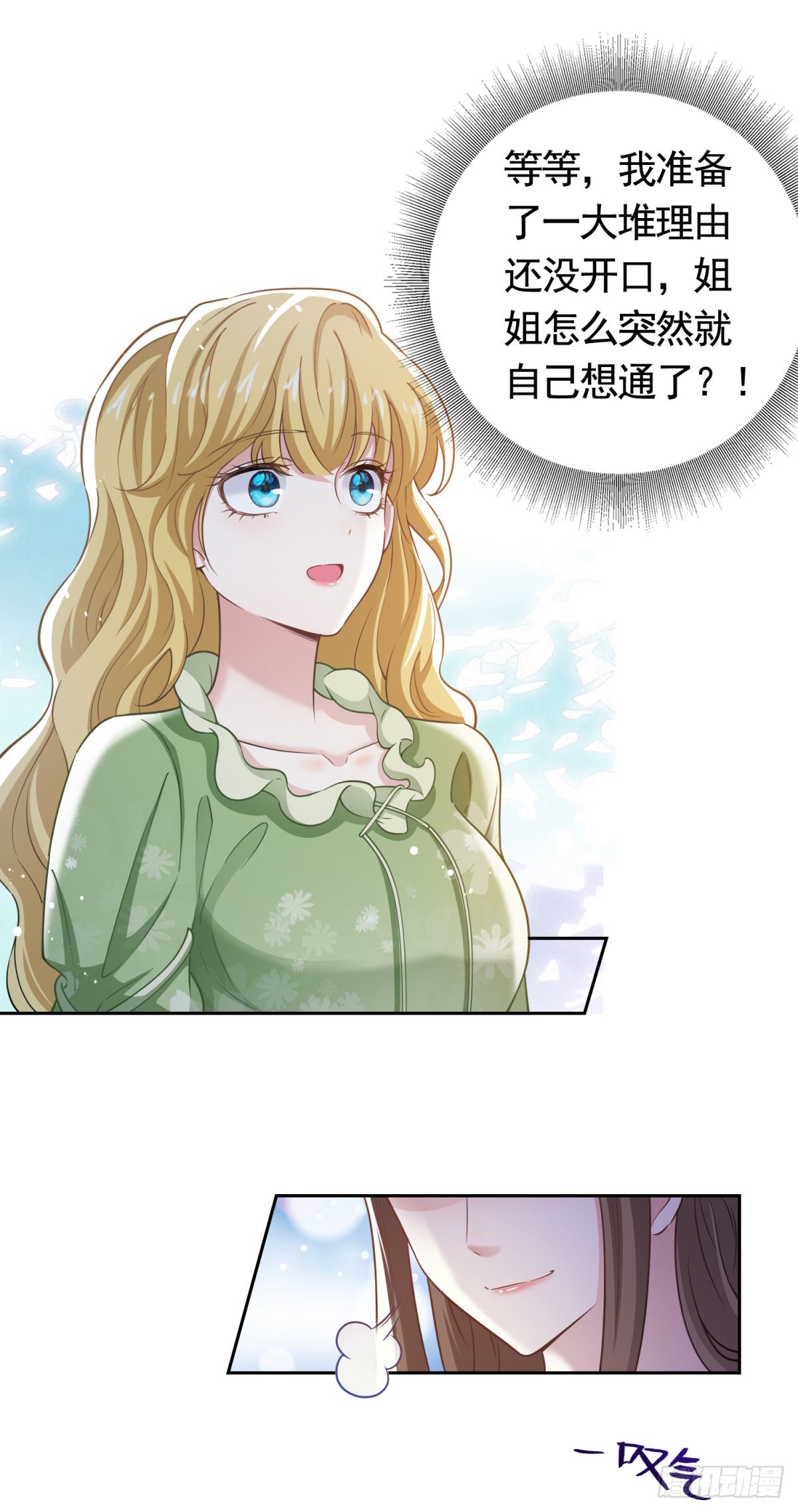 第44话 格林家的下场-第44话