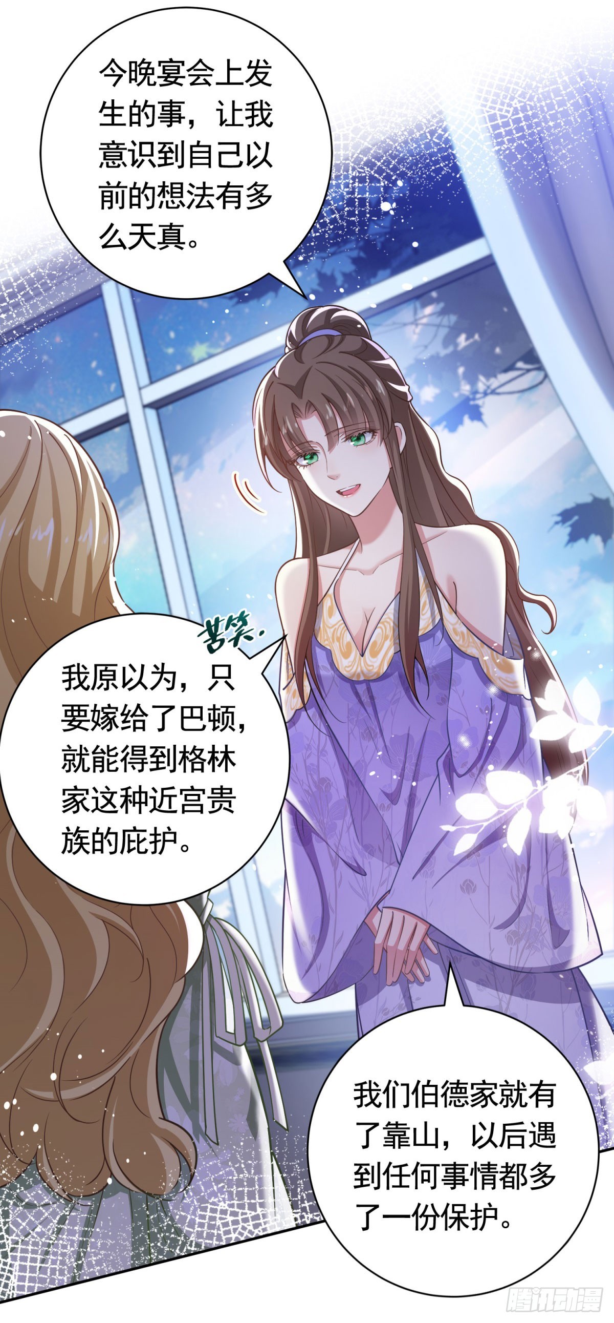 第44话 格林家的下场-第44话