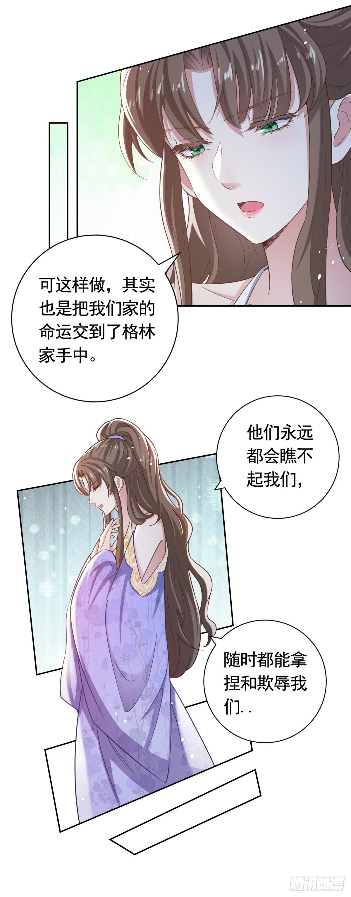 第44话 格林家的下场-第44话