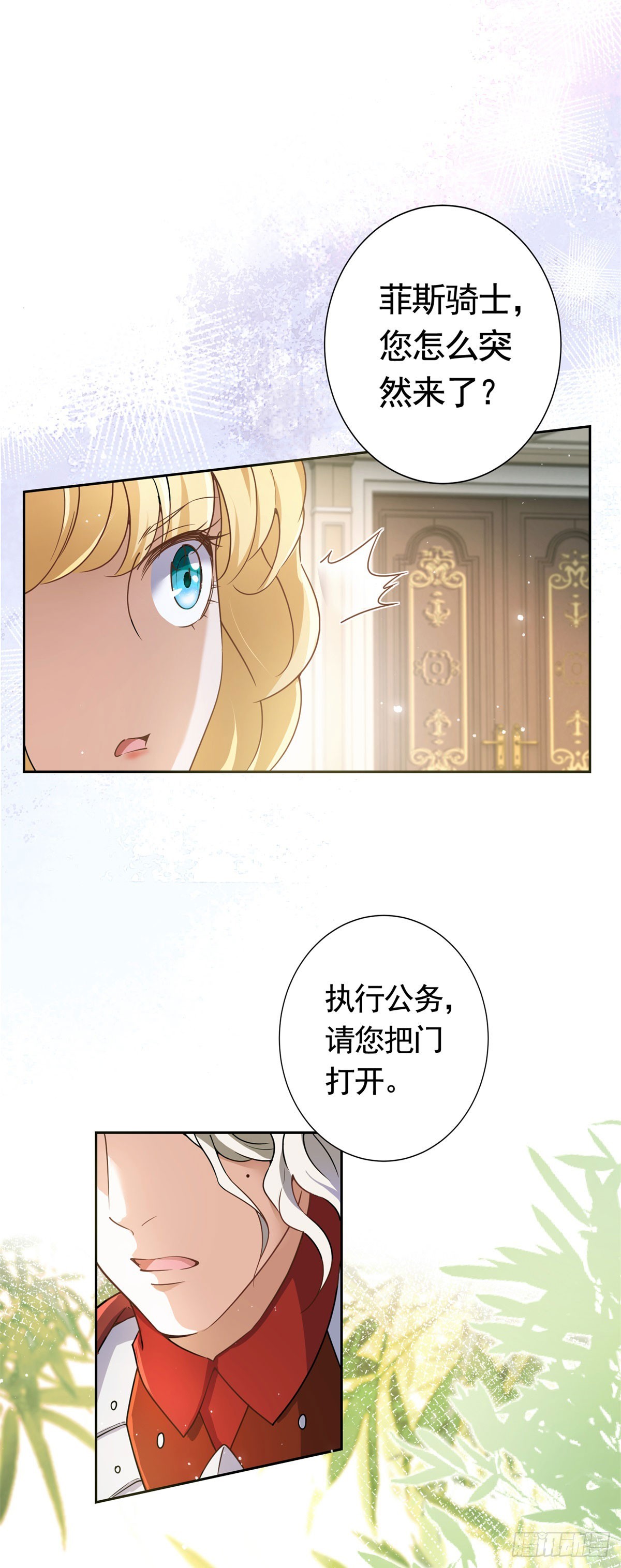 第46话  解除婚约！-第46话