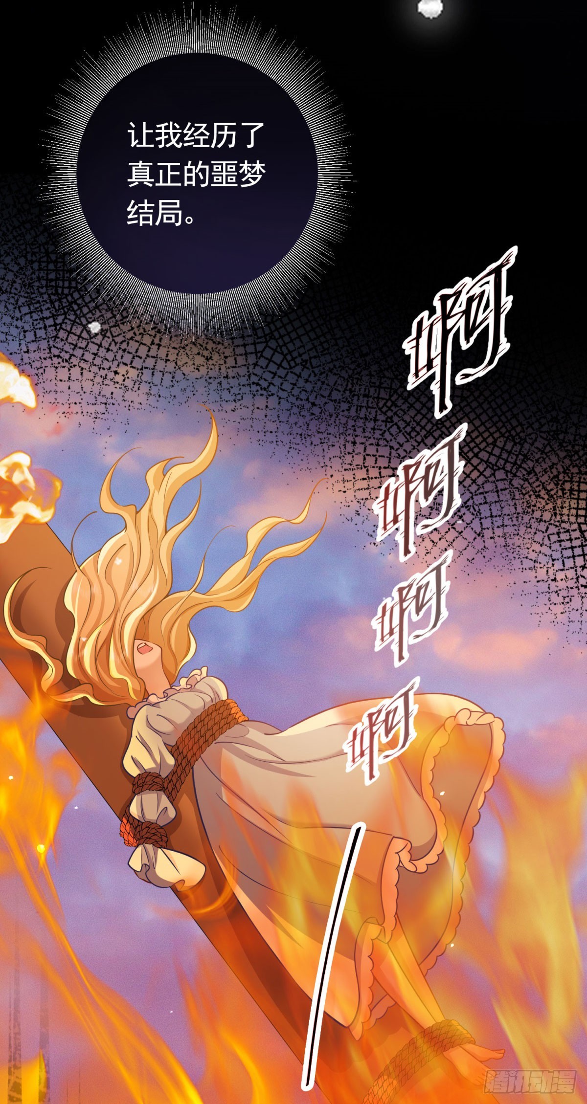 第46话  解除婚约！-第46话
