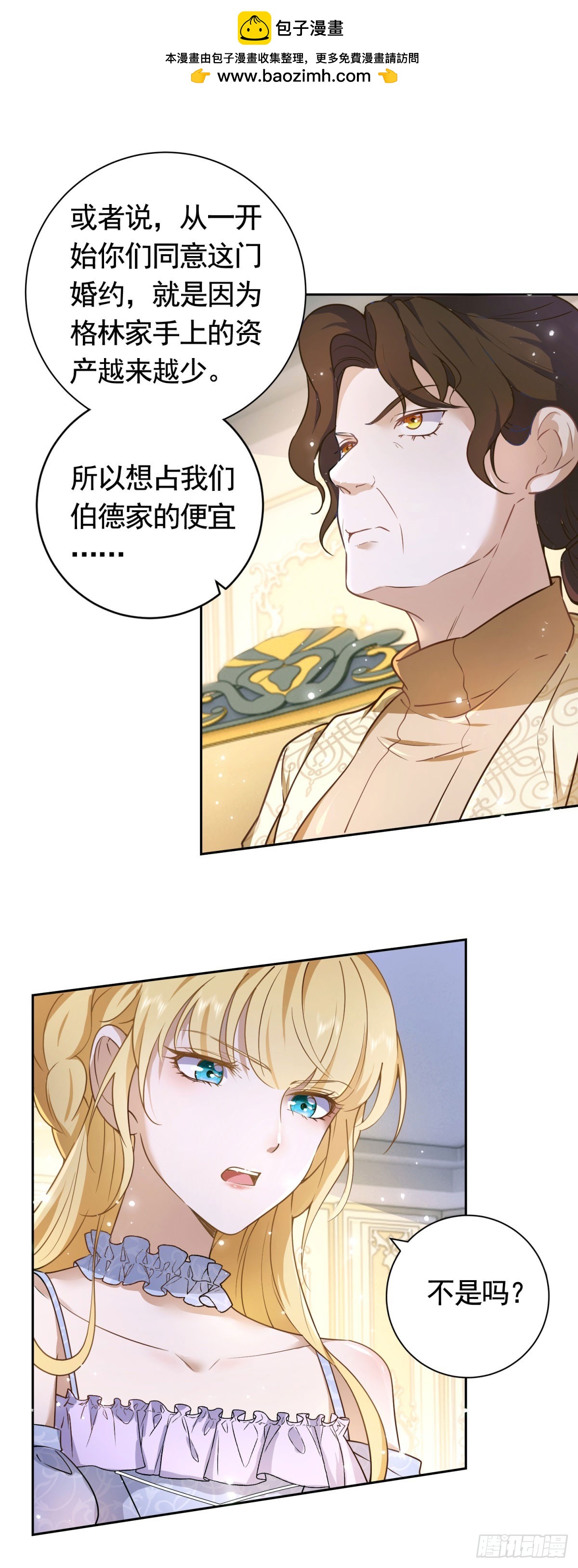 第46话  解除婚约！-第46话