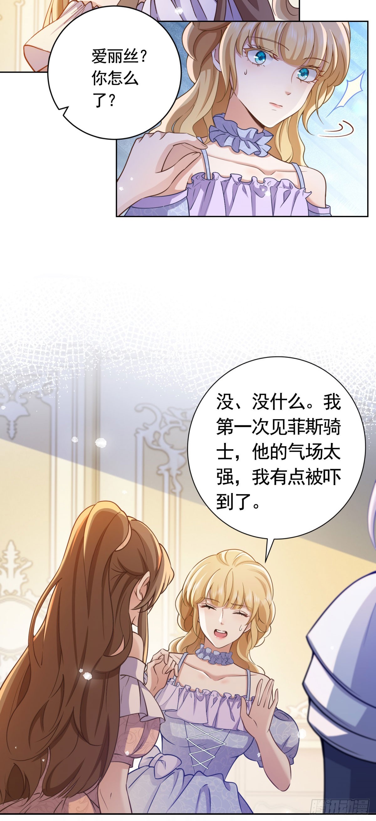 第46话  解除婚约！-第46话
