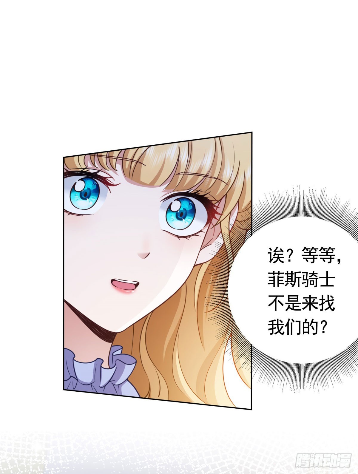 第46话  解除婚约！-第46话