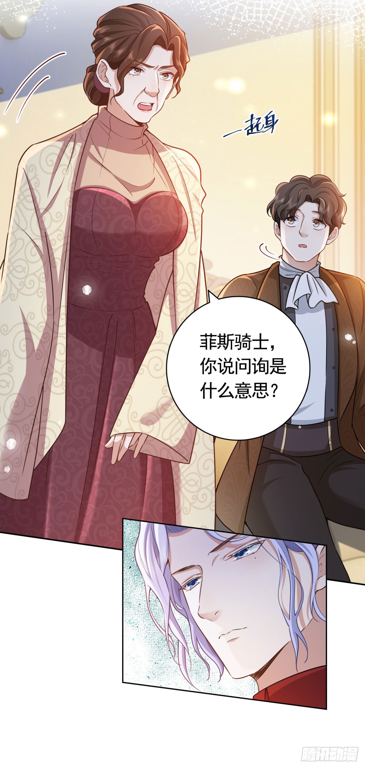 第46话  解除婚约！-第46话