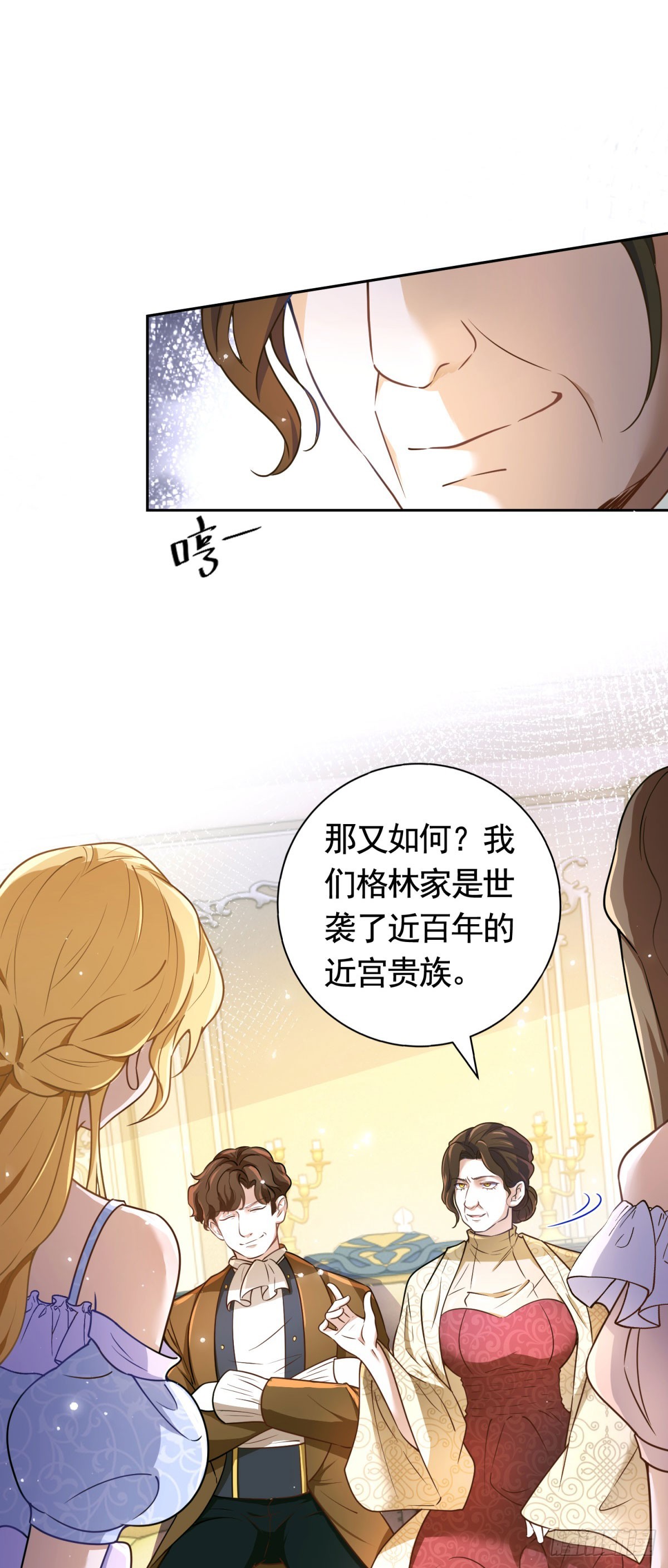 第46话  解除婚约！-第46话