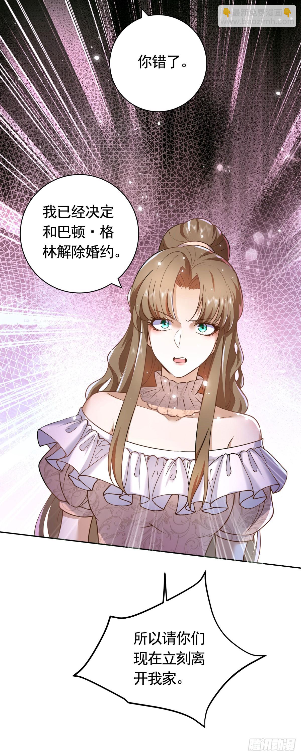第46话  解除婚约！-第46话