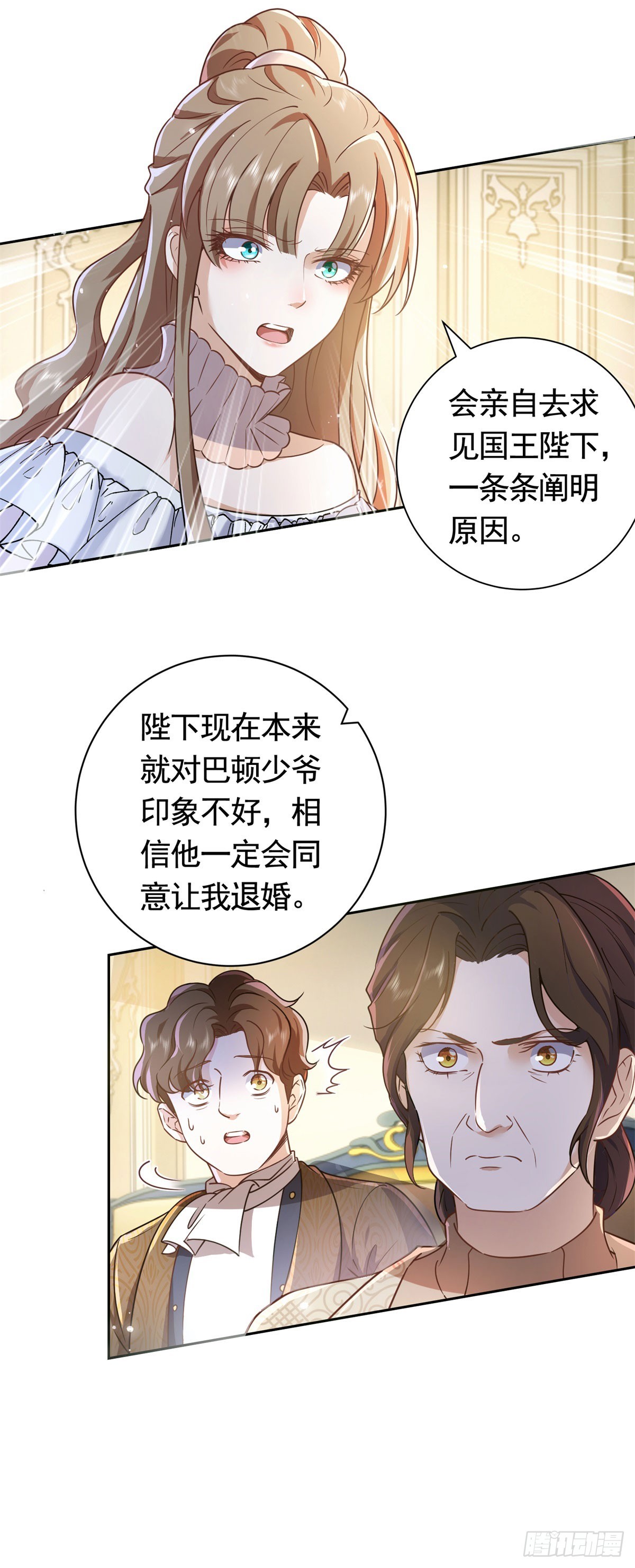 第46话  解除婚约！-第46话