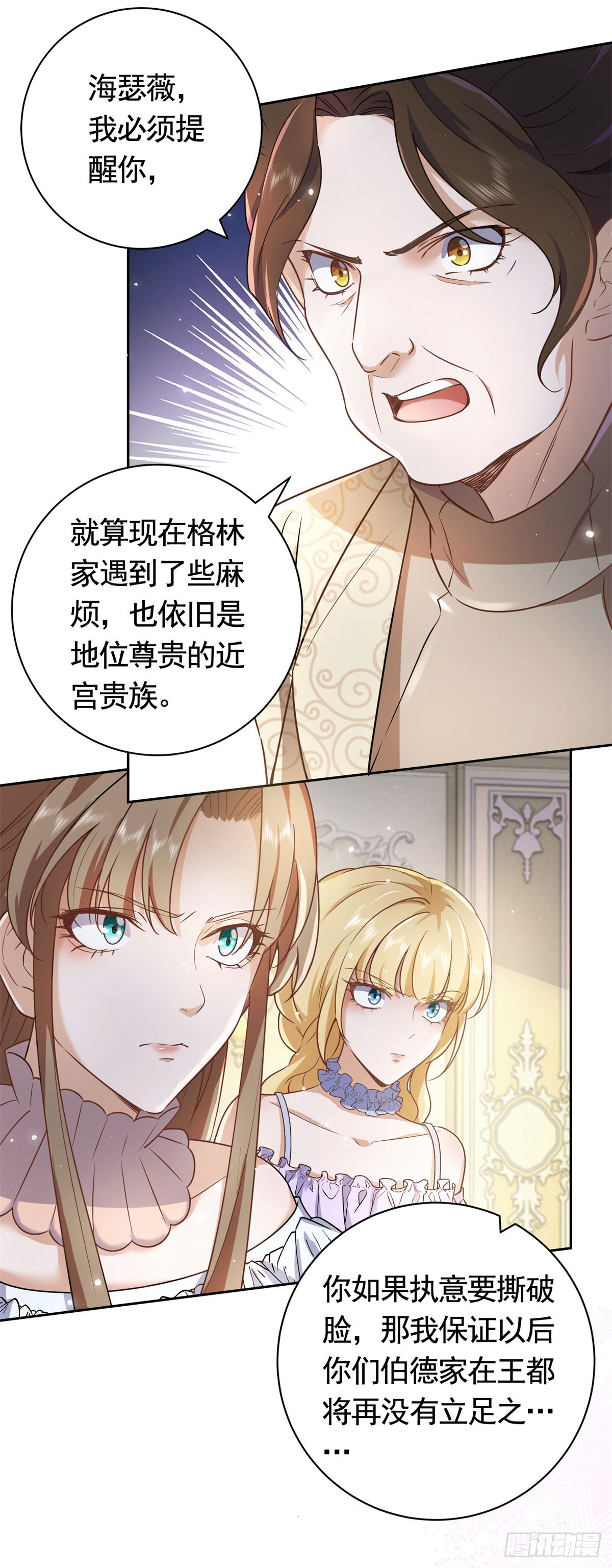 第46话  解除婚约！-第46话