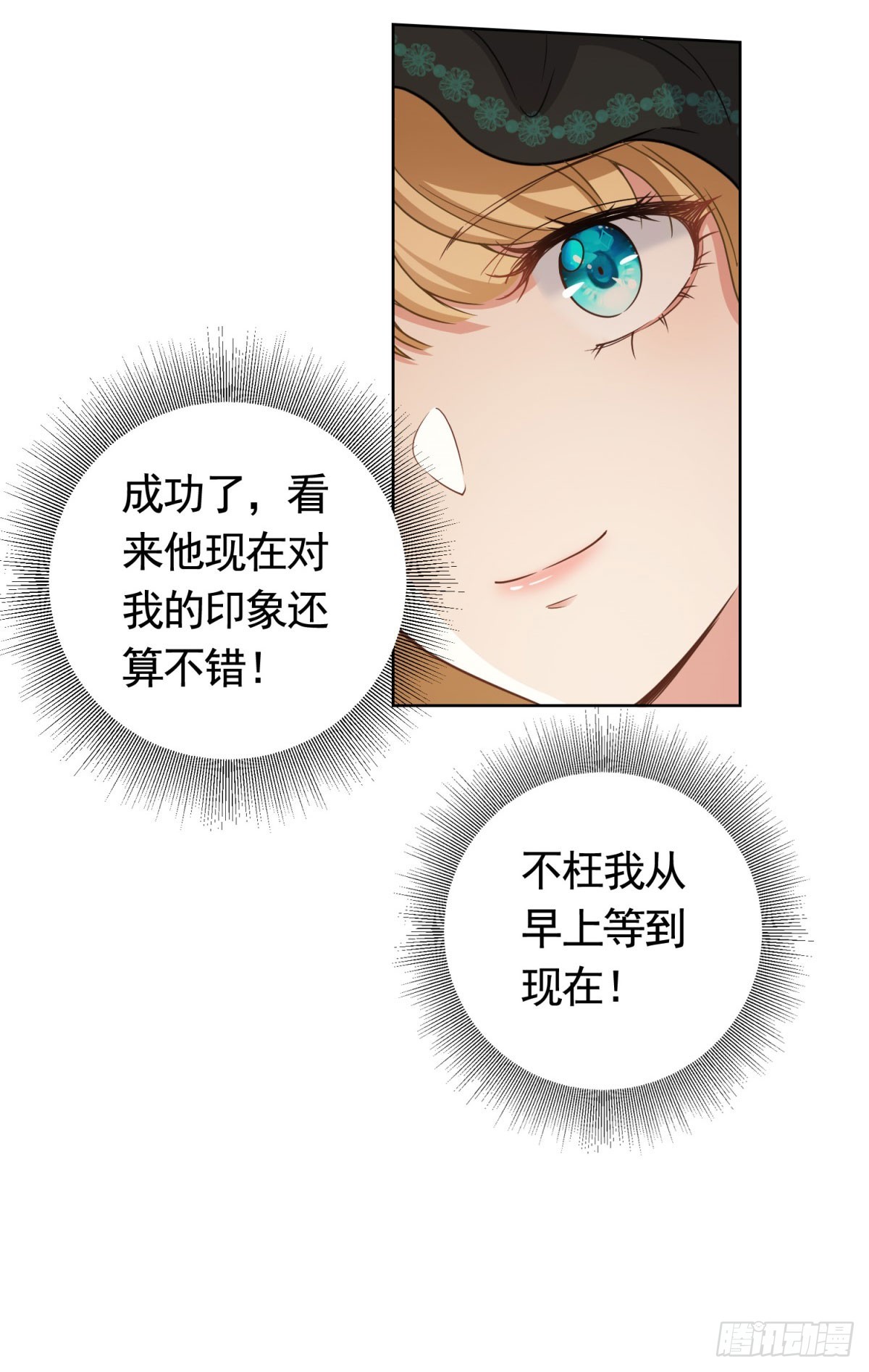 第48话 求见菲斯骑士-第48话