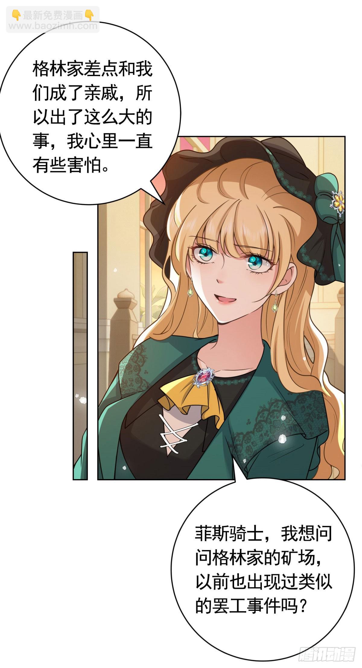 第48话 求见菲斯骑士-第48话